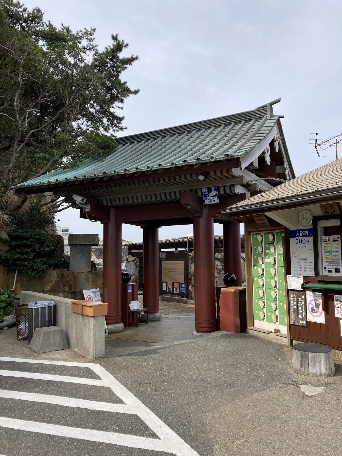 崎の湯の写真 3