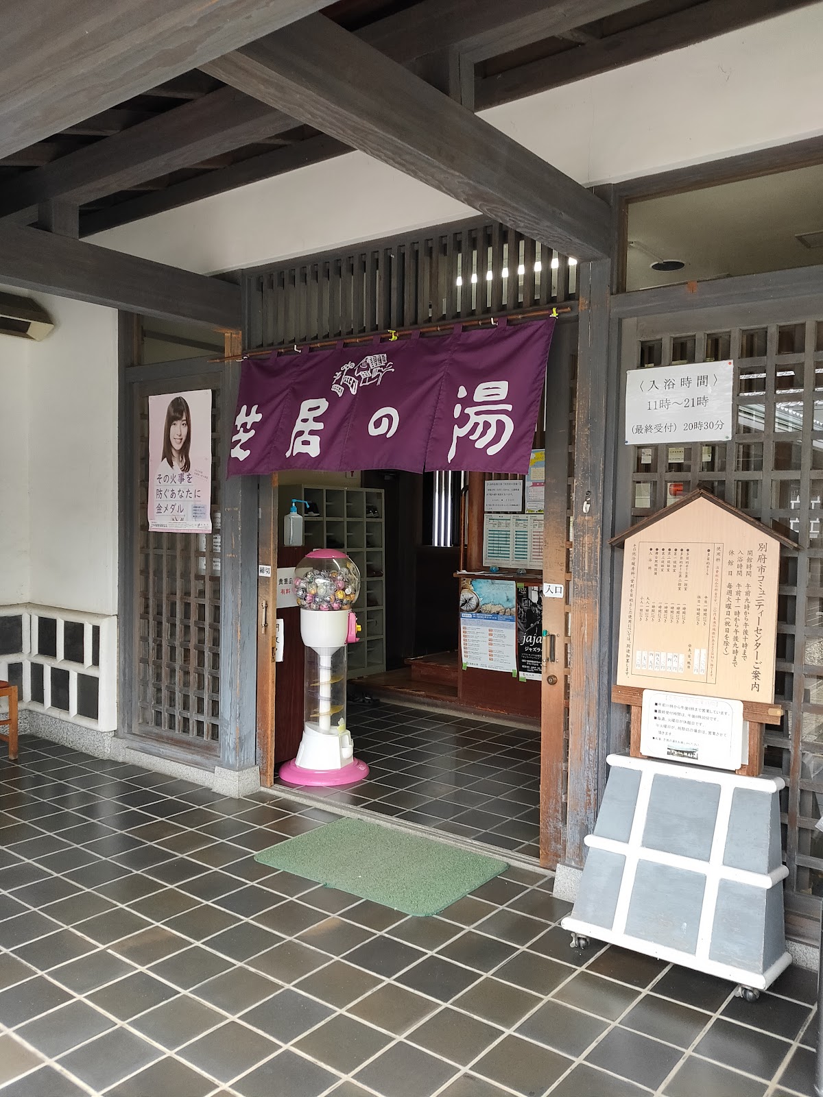 芝居の湯の写真 3