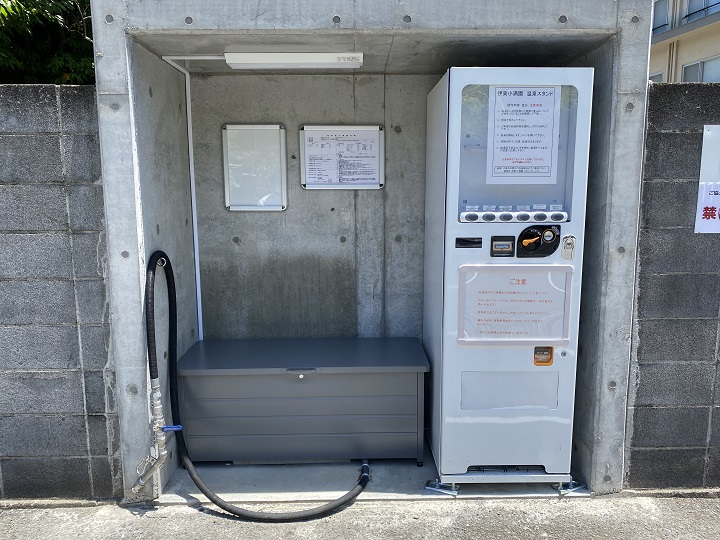 伊東小涌園 温泉スタンドの写真 4