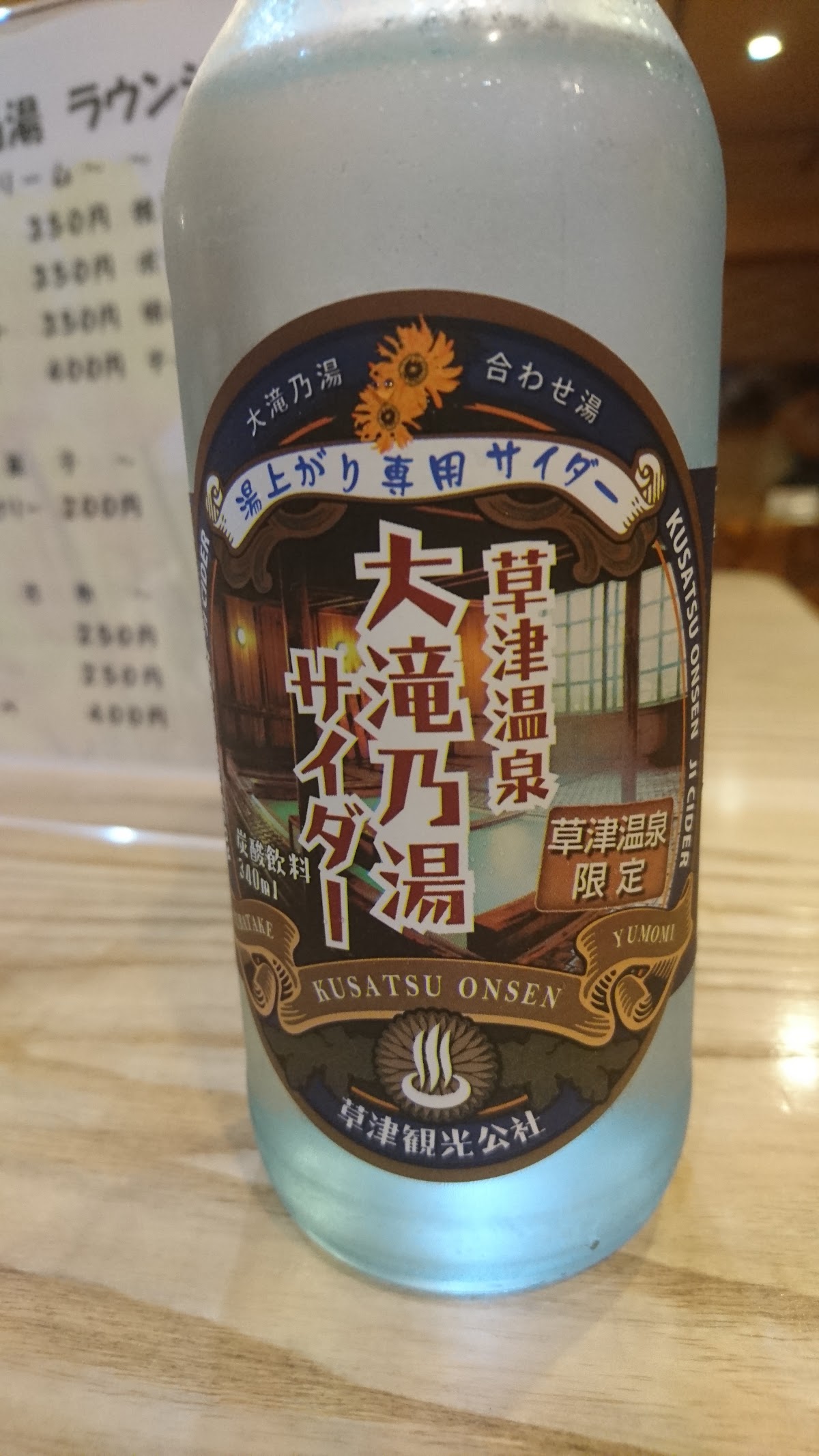 大滝乃湯の写真 2