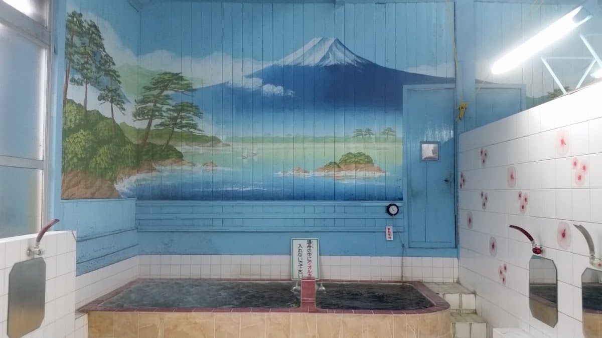中嶋湯の写真 4