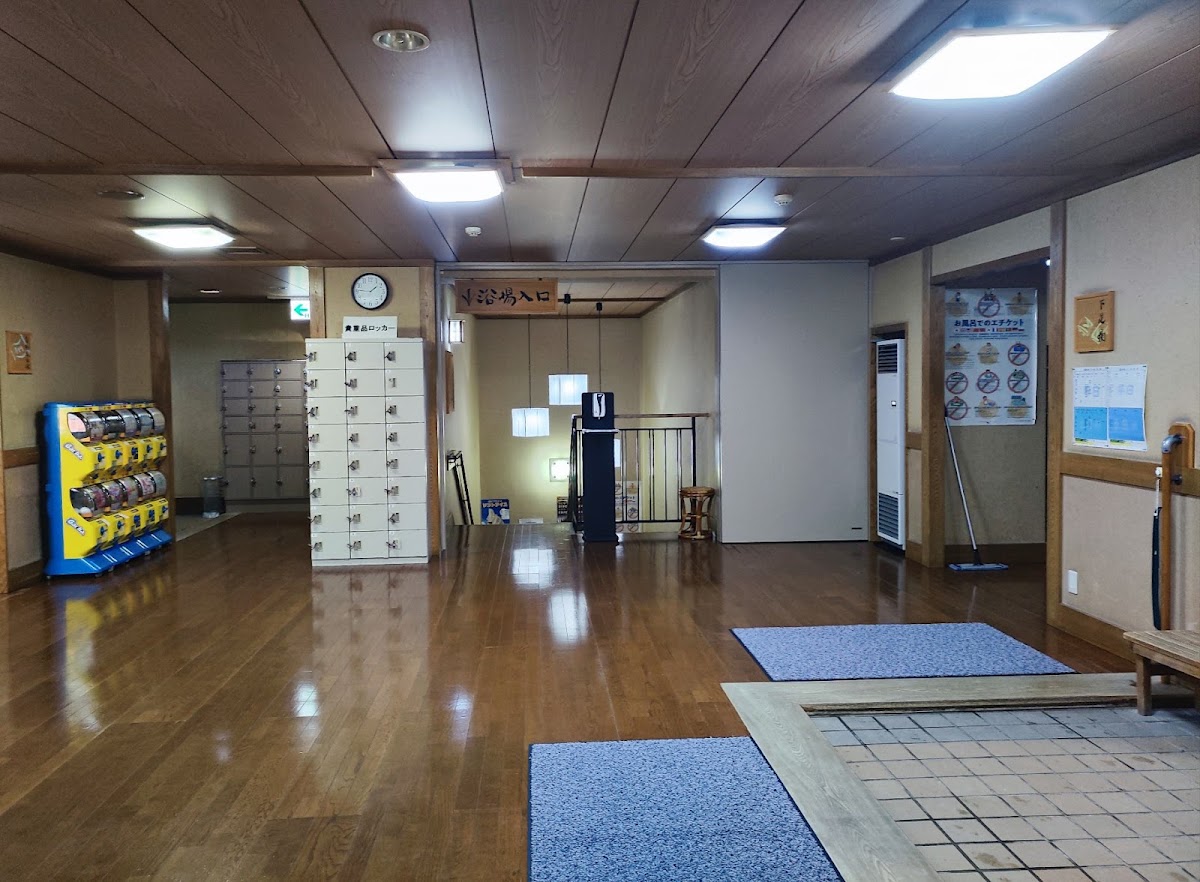 夢元 さぎり湯の写真 3