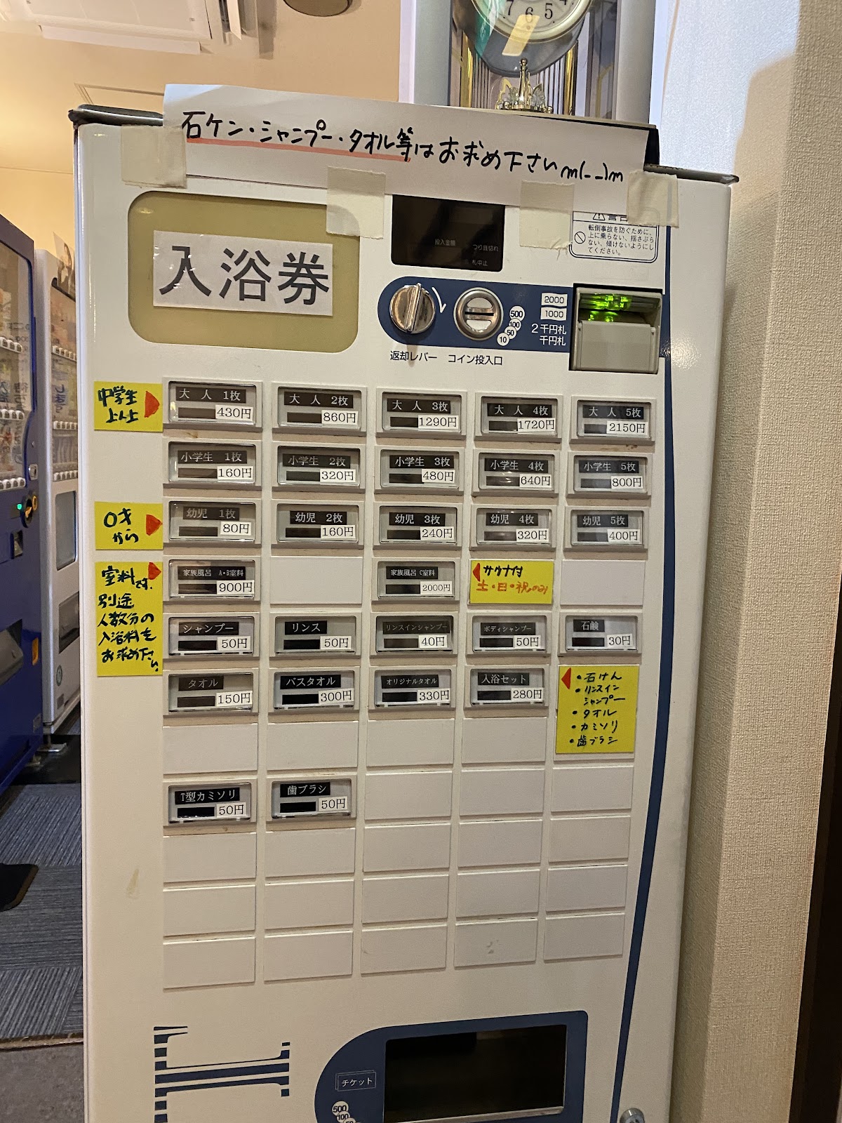 幸乃湯の写真 5