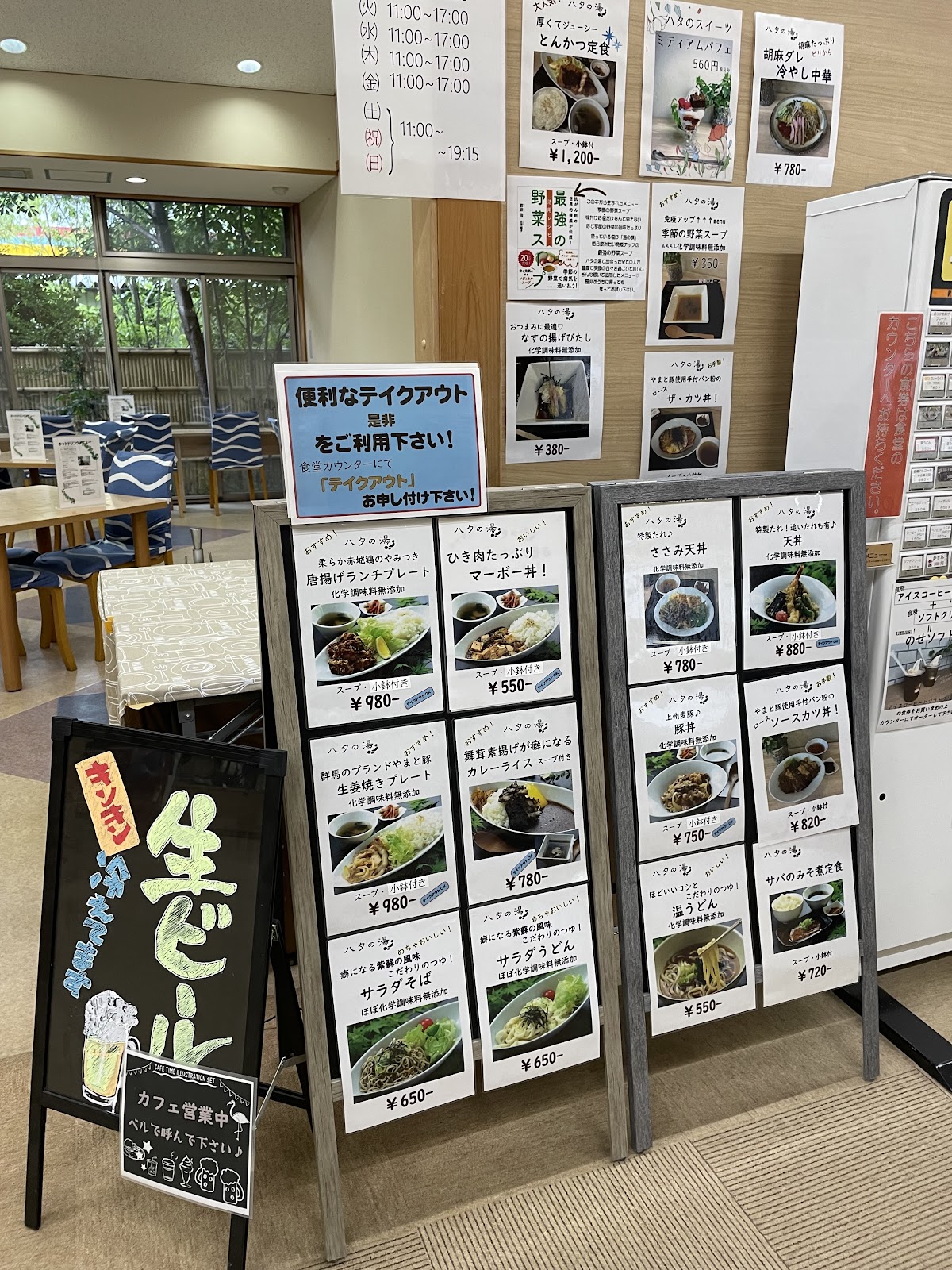 小野上温泉 ハタの湯の写真 5