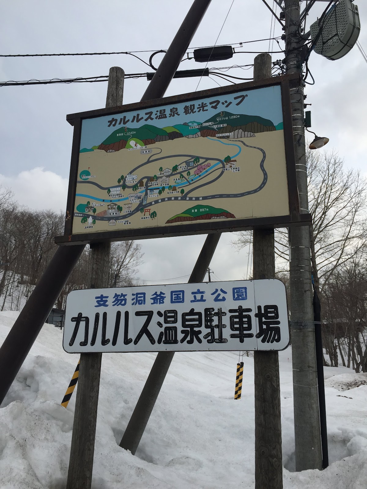 カルルス温泉の写真 3