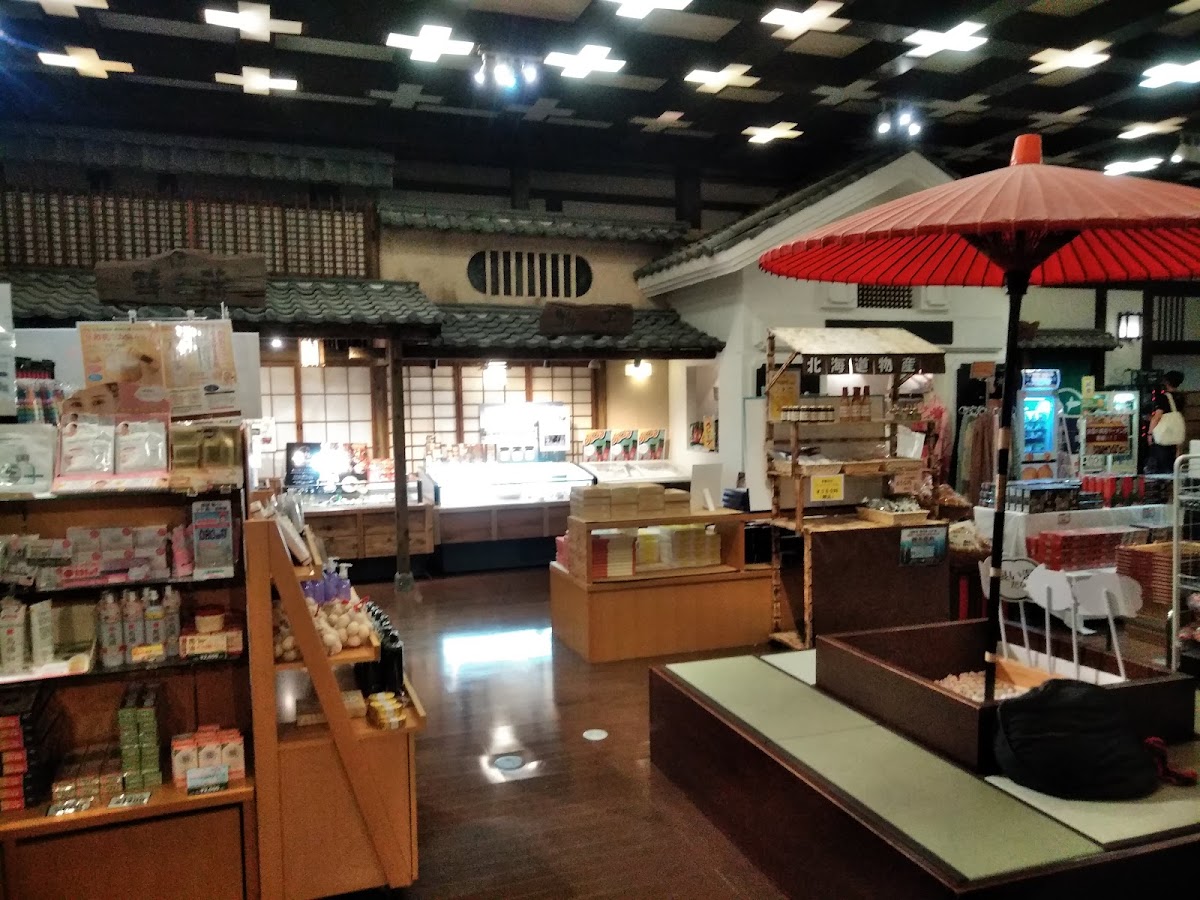 小田原お堀端 万葉の湯の写真 4