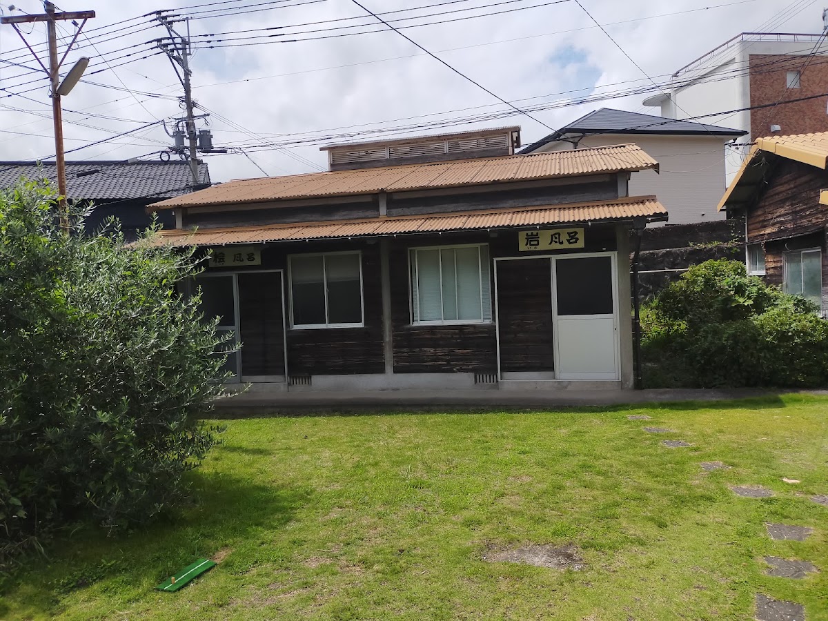 鉄輪温泉 みかゑり温泉の写真 5