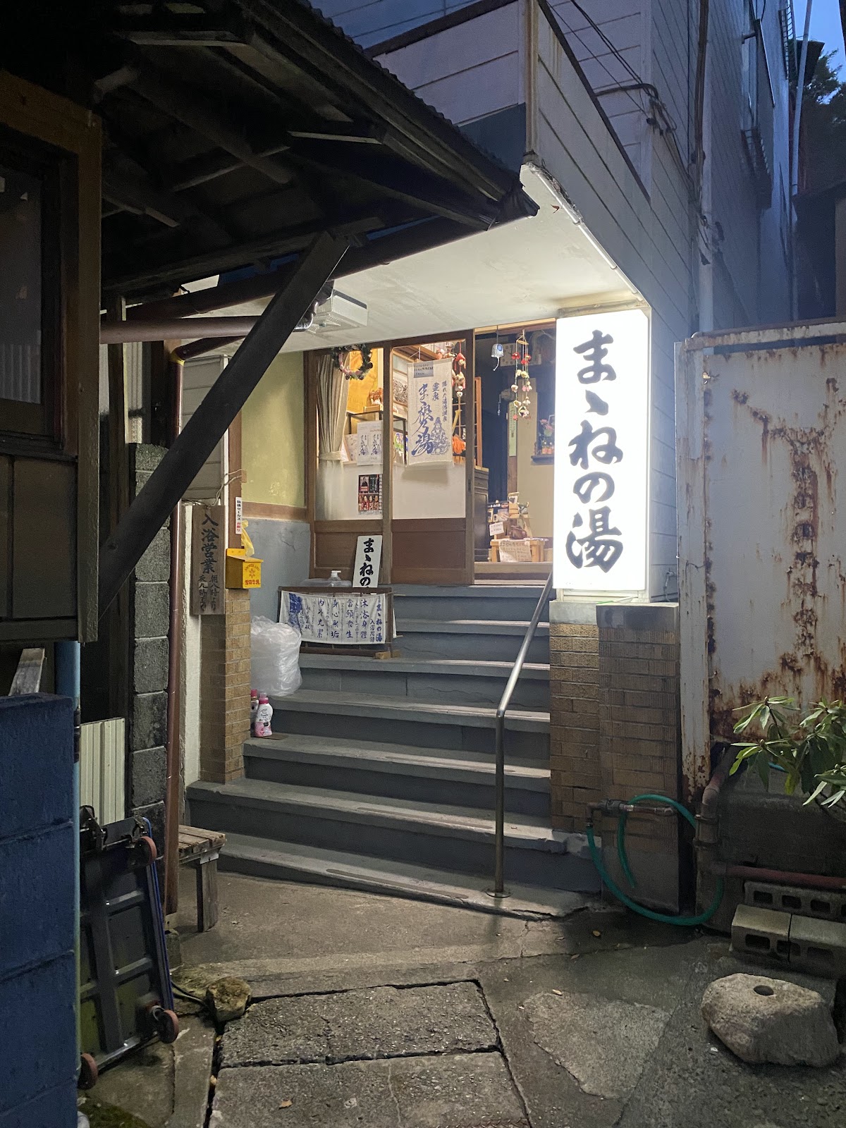 ままねの湯旅館
