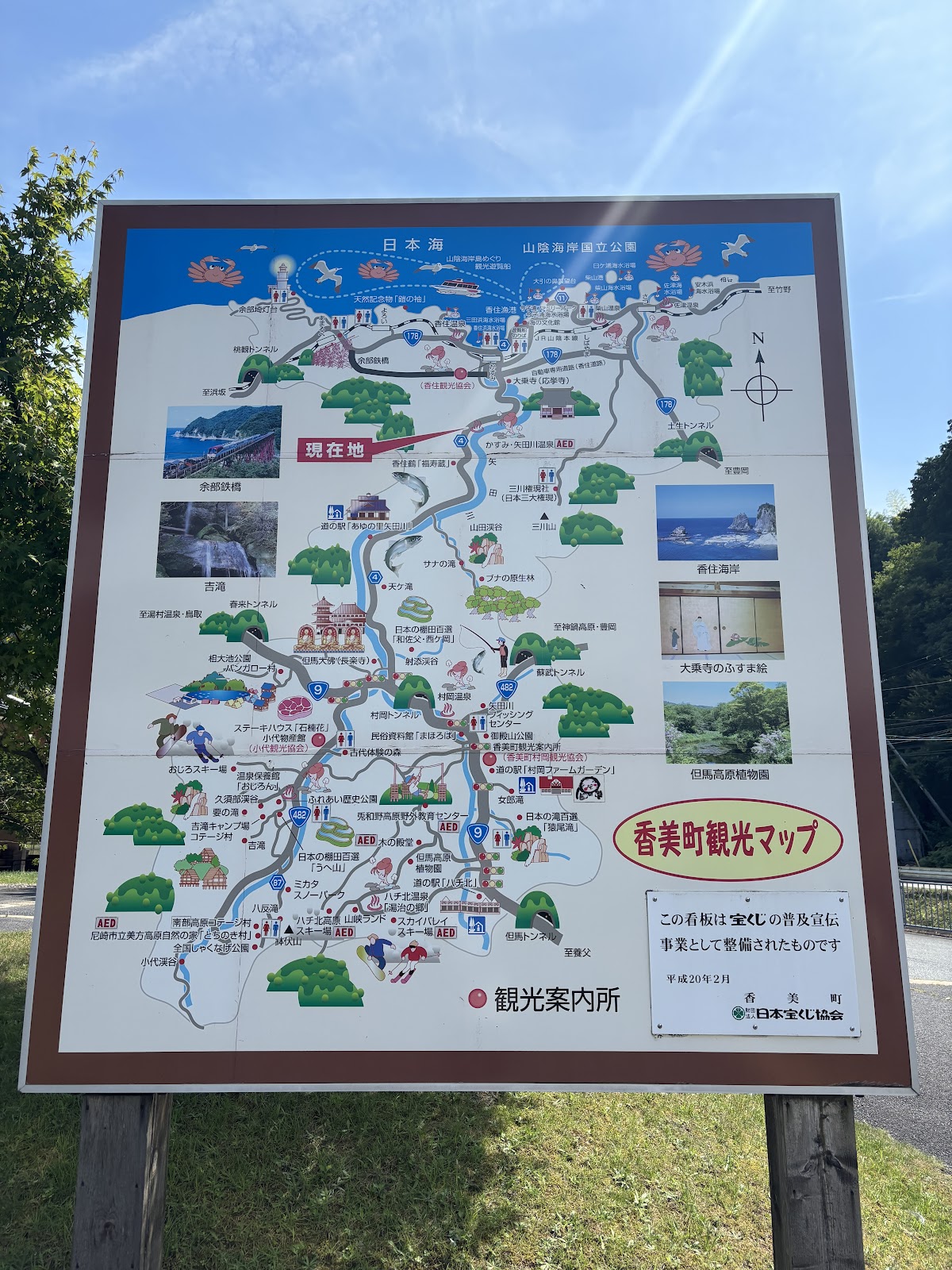 かすみ矢田川温泉の写真 5