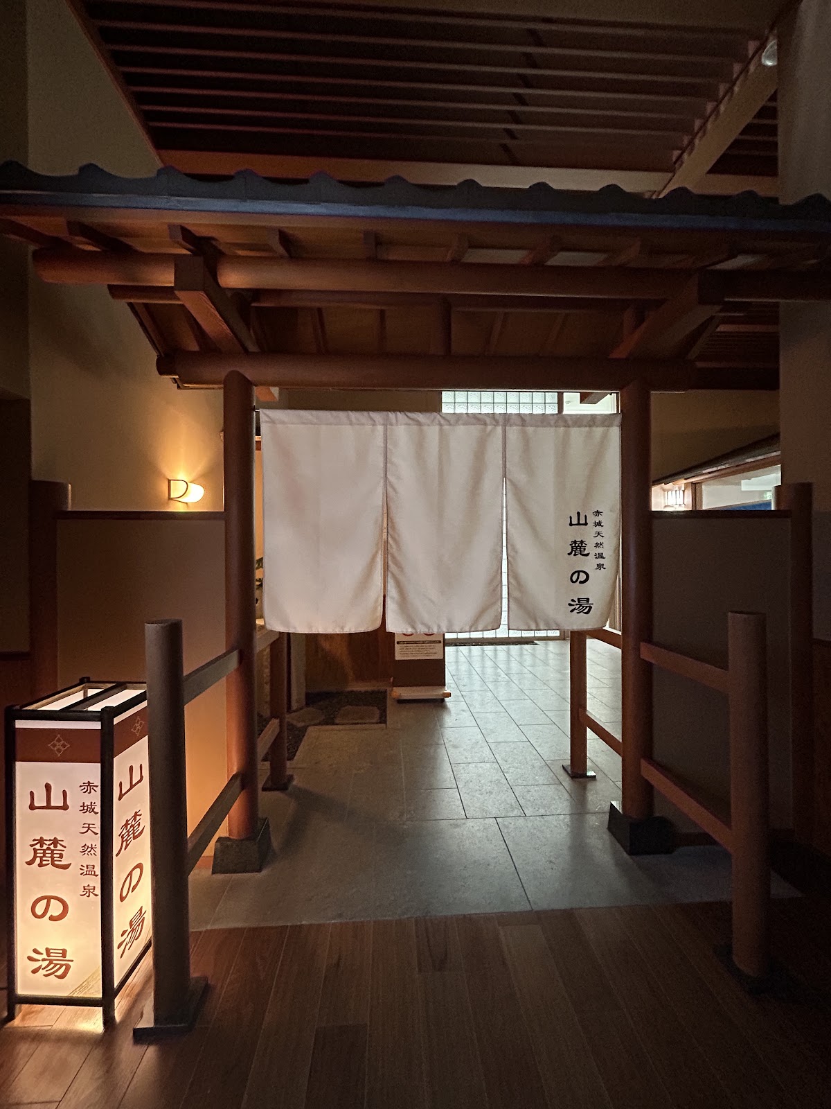 赤城天然温泉 花湯ユートピア赤城