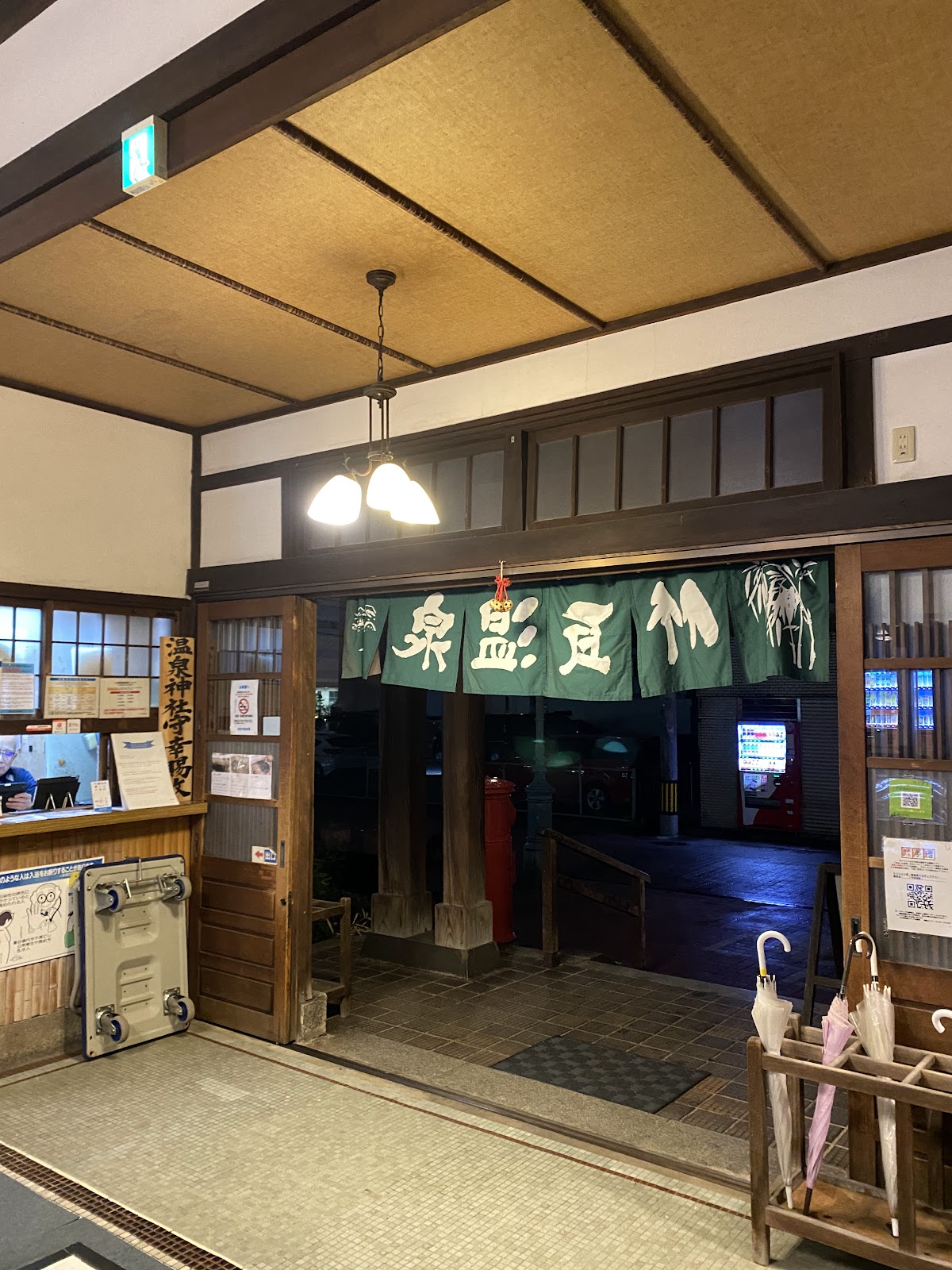 竹瓦温泉の写真 4