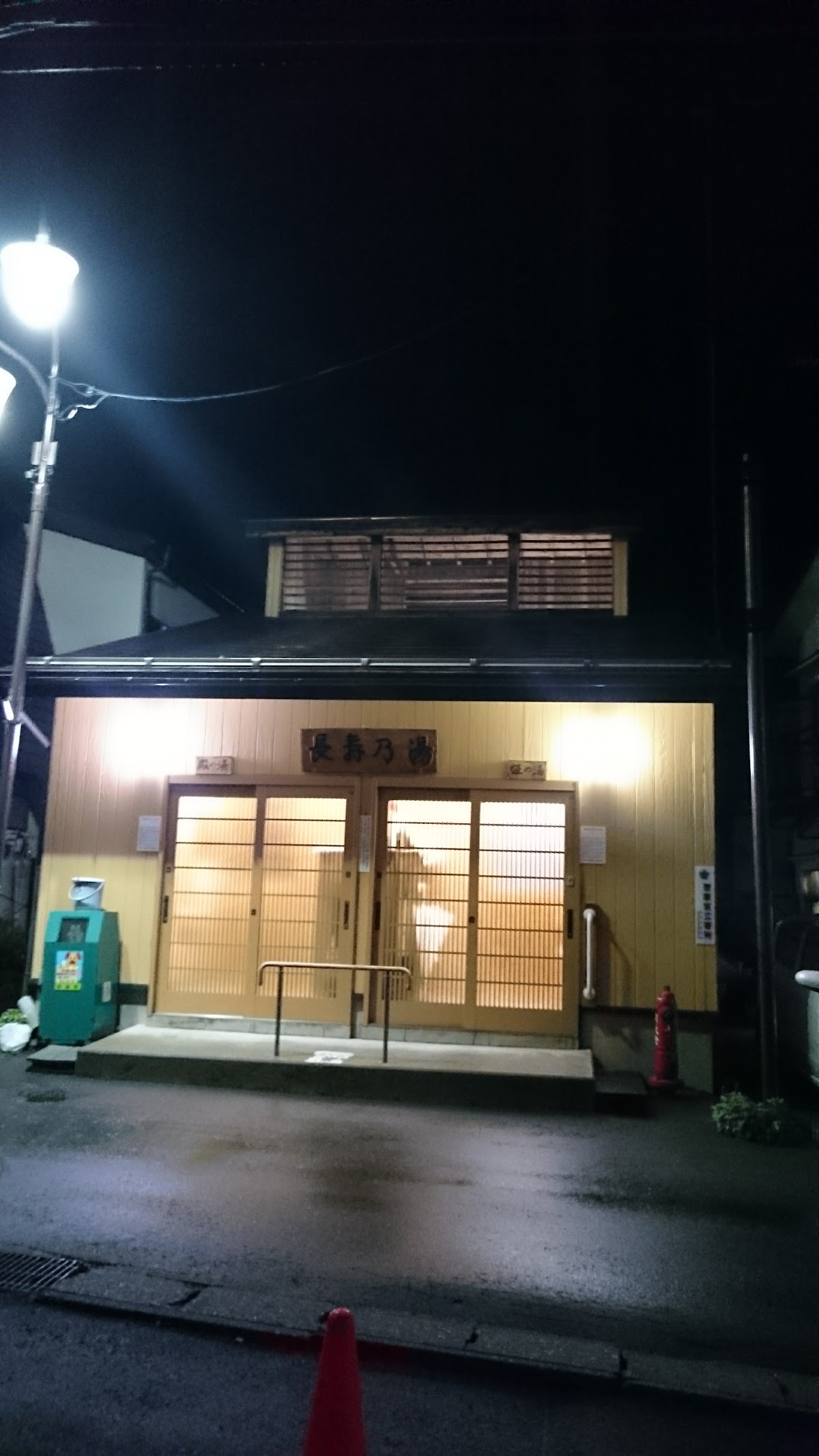 長寿乃湯（湯畑源泉）の写真 4