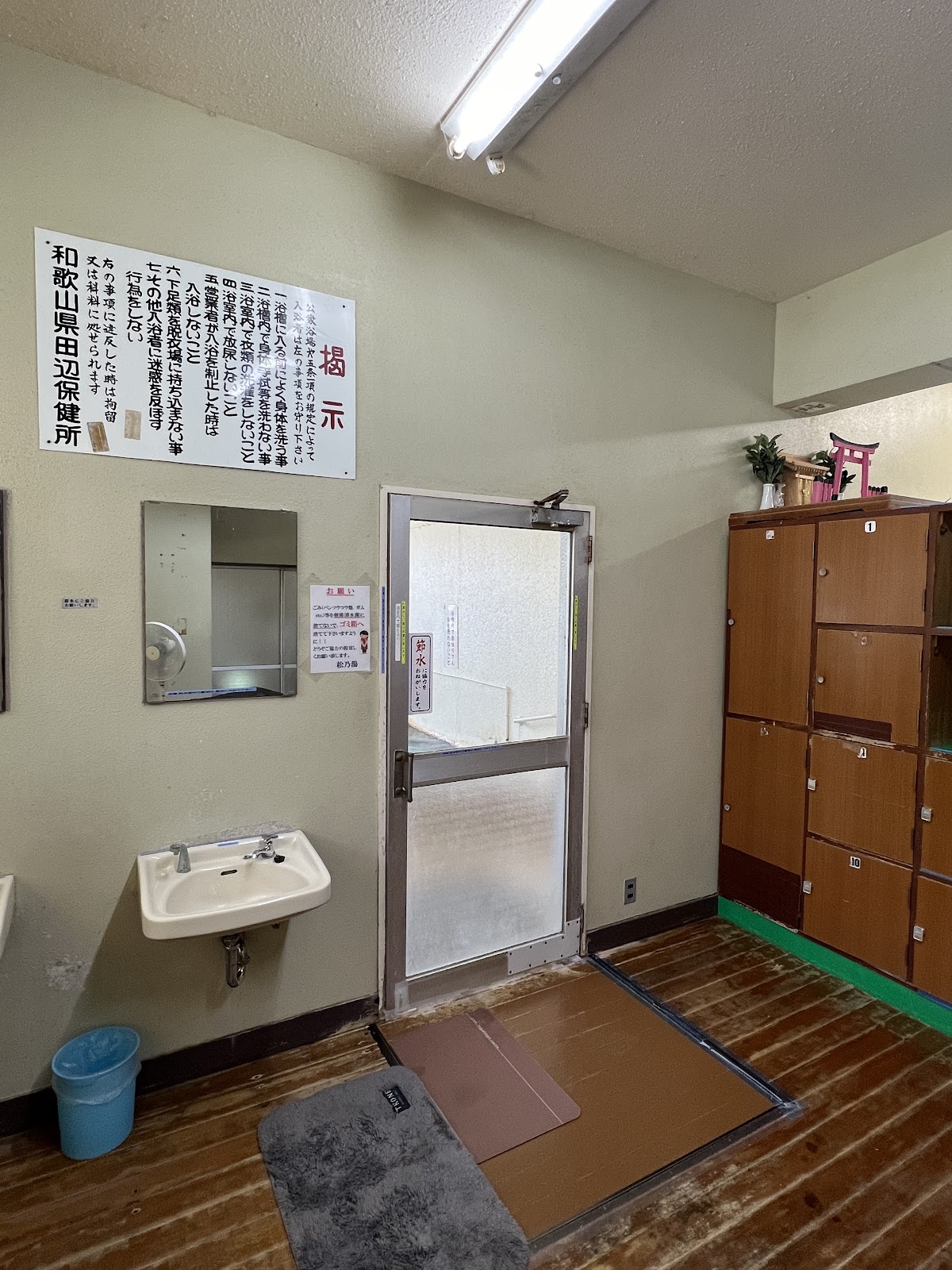 松乃湯の写真 5