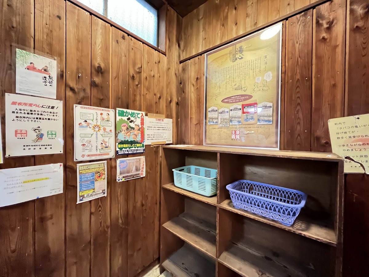 凪乃湯（西の河原源泉）の写真 4