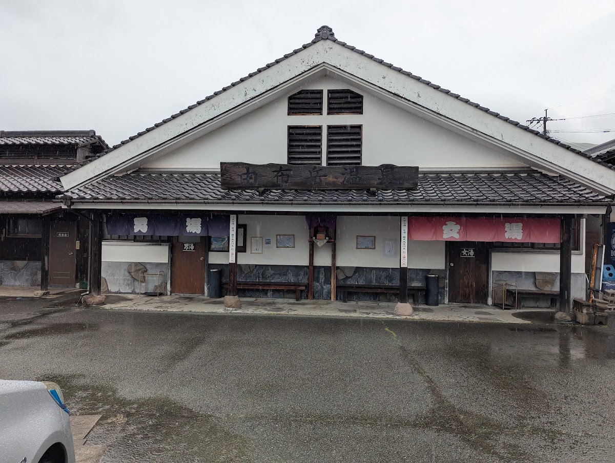 由布岳温泉