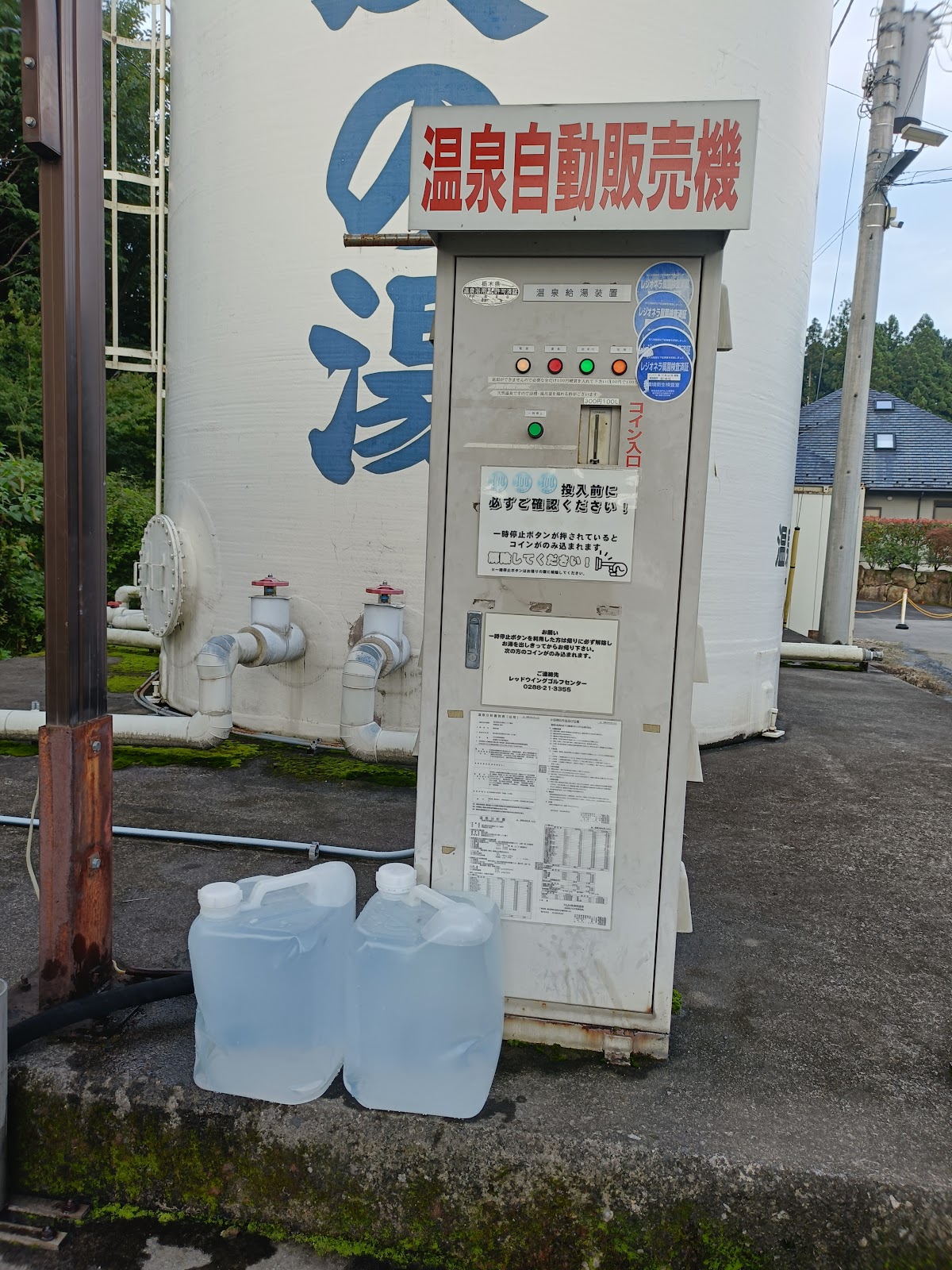 森友の湯温泉スタンドの写真 5