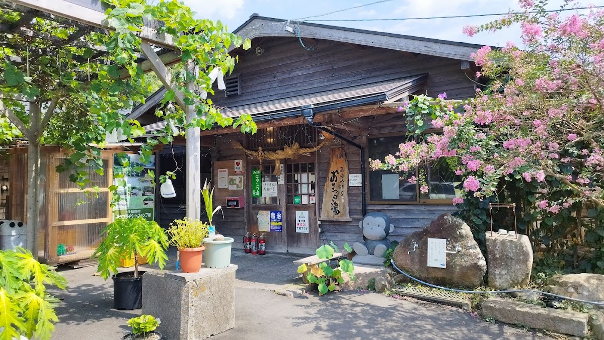高崎山温泉 おさるの湯の写真 2