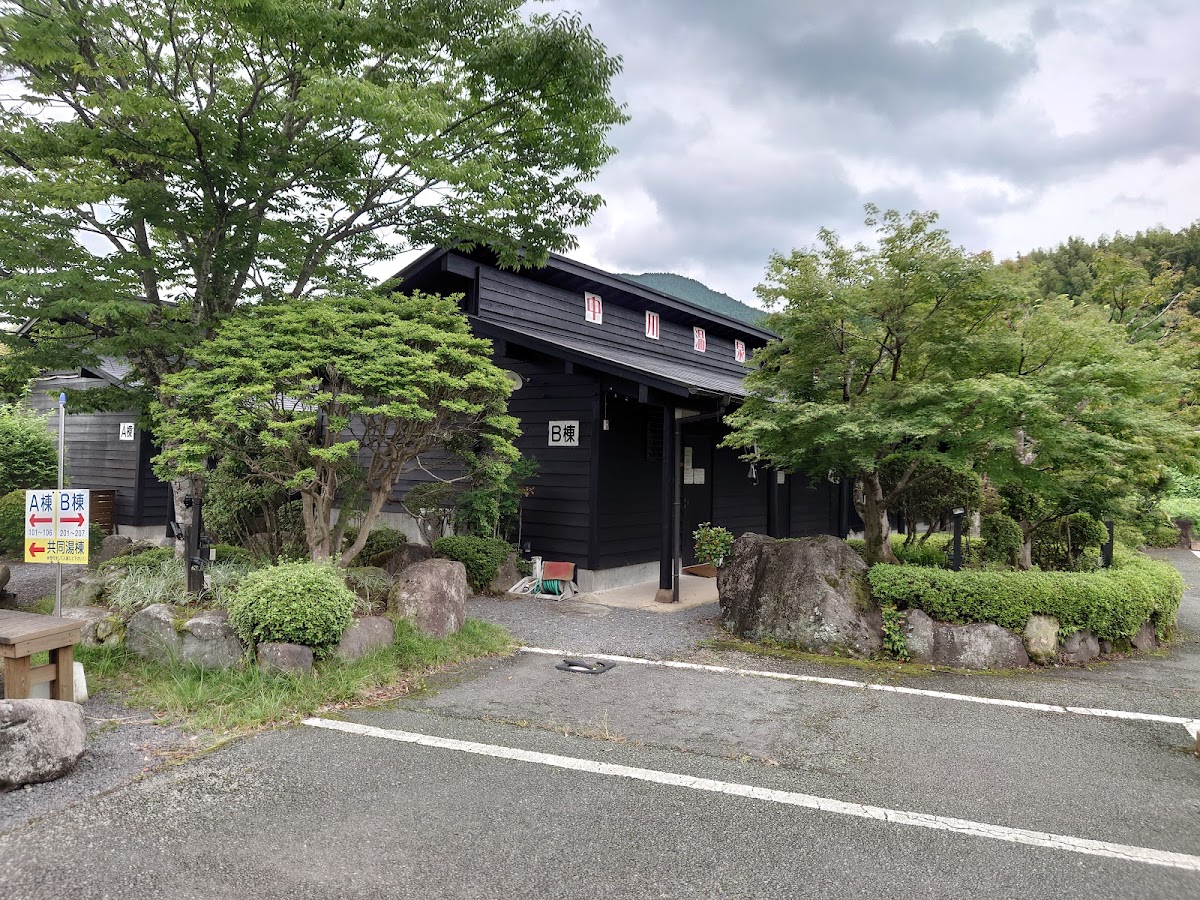中川温泉蛙乃湯の写真 5