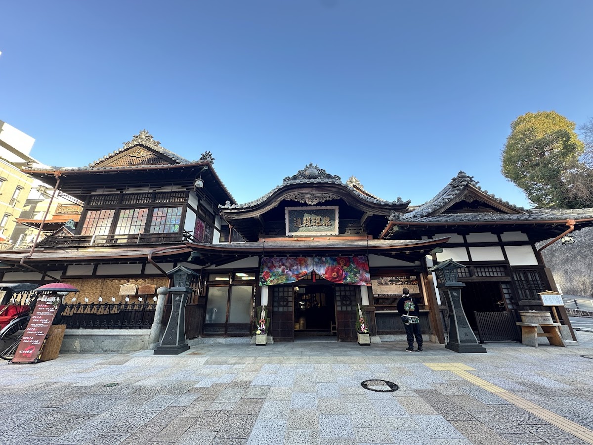 道後温泉