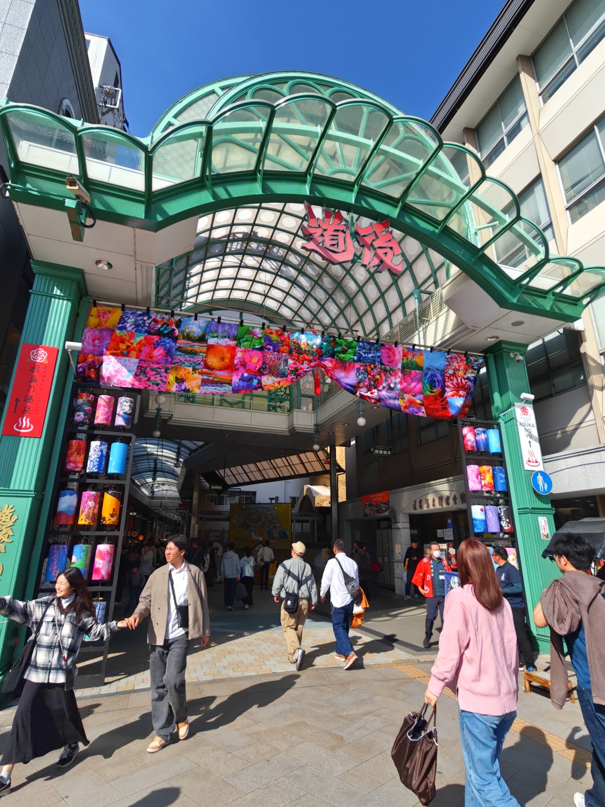 道後温泉の写真 2