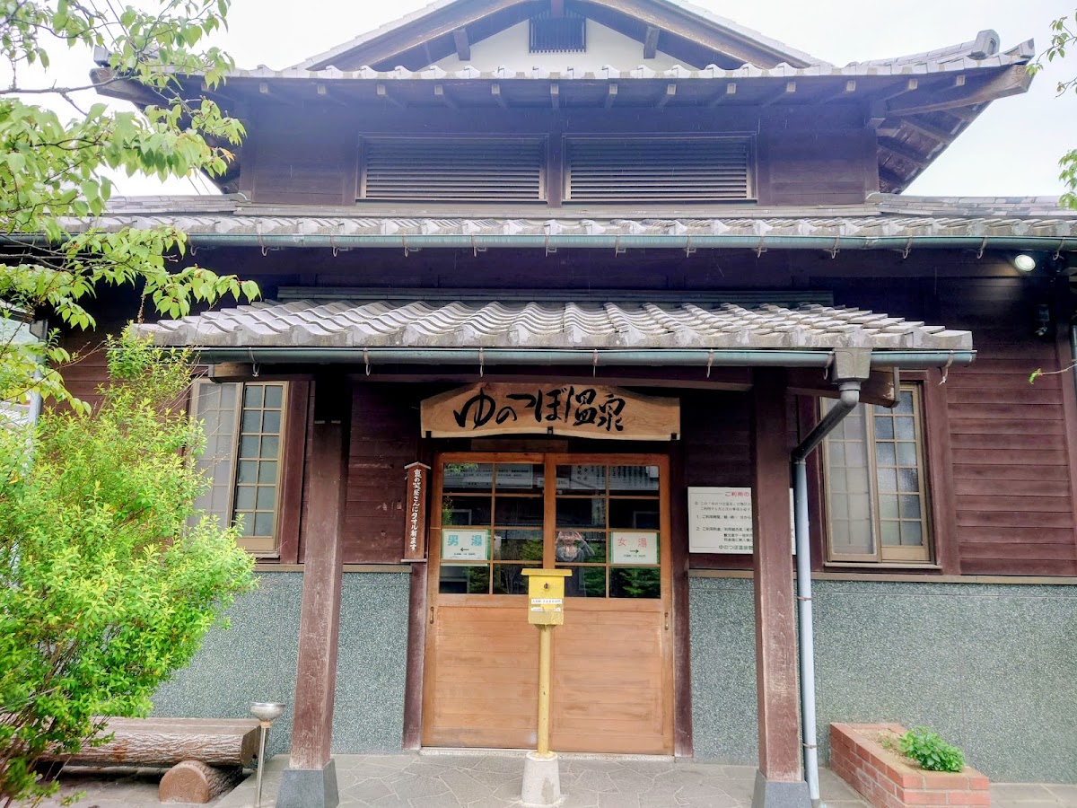 湯の坪温泉