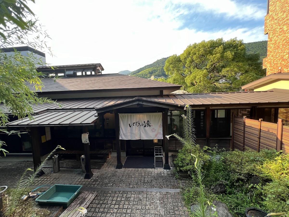 いずみの湯の写真 2